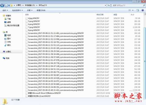 电脑中了WannaCry勒索病毒怎么办?电脑中了勒索病毒的恢复解决方法