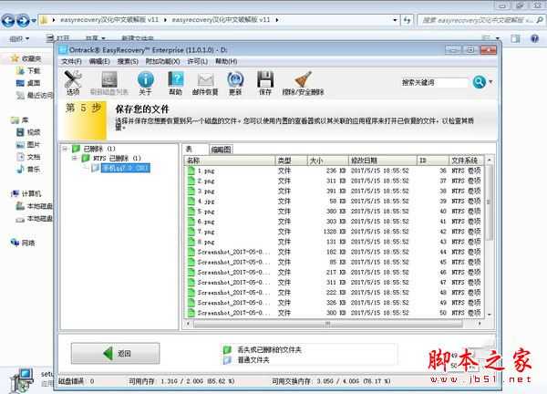 电脑中了WannaCry勒索病毒怎么办?电脑中了勒索病毒的恢复解决方法