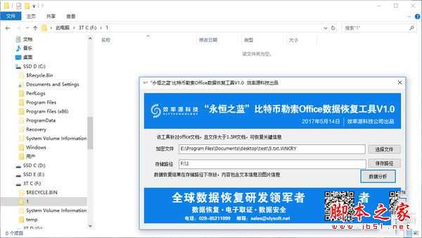 电脑中了WannaCry勒索病毒怎么办?电脑中了勒索病毒的恢复解决方法