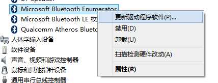 电脑怎么连上蓝牙音响? 电脑连接蓝牙音响的教程