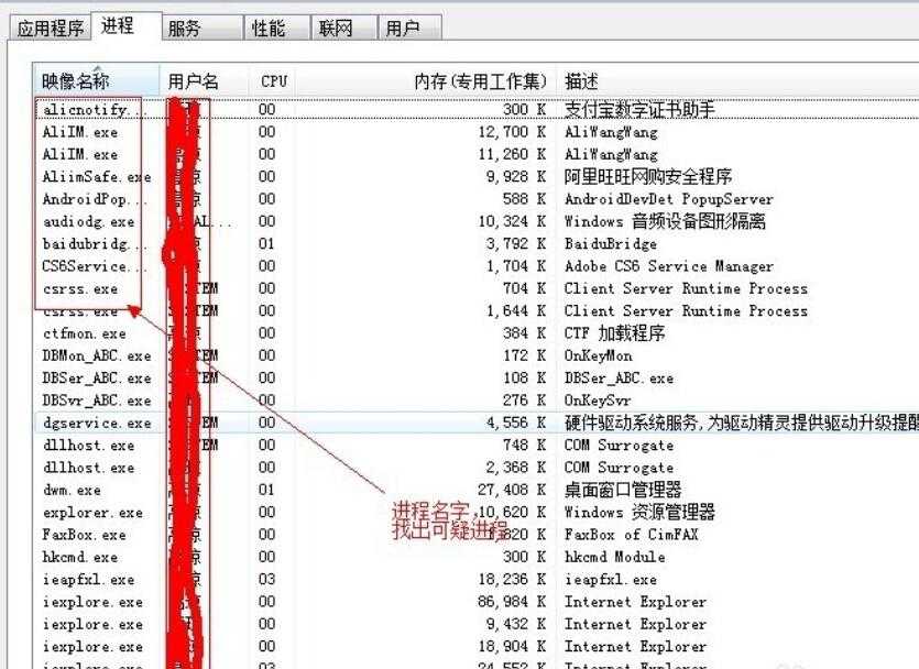 如何查询电脑是否被监控？电脑是否被监控的查询方法