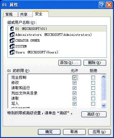 企业局域网设置共享文件夹的不同访问权限、共享文件访问权限设置方法