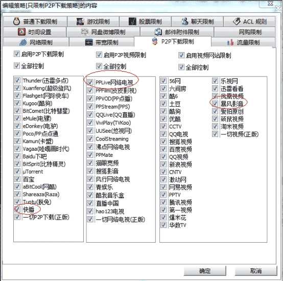 如何选择无线网络限速软件、无线路由器限速工具、无线网络管理专家