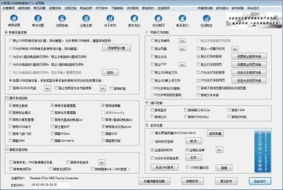 局域网数据防泄密、企业文档加密软件、电脑数据防泄密软件可行吗