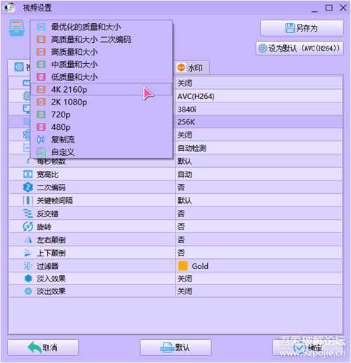 格式工厂 FormatFactory v5.17.0 便携版 ——多功能媒体文件转换工具