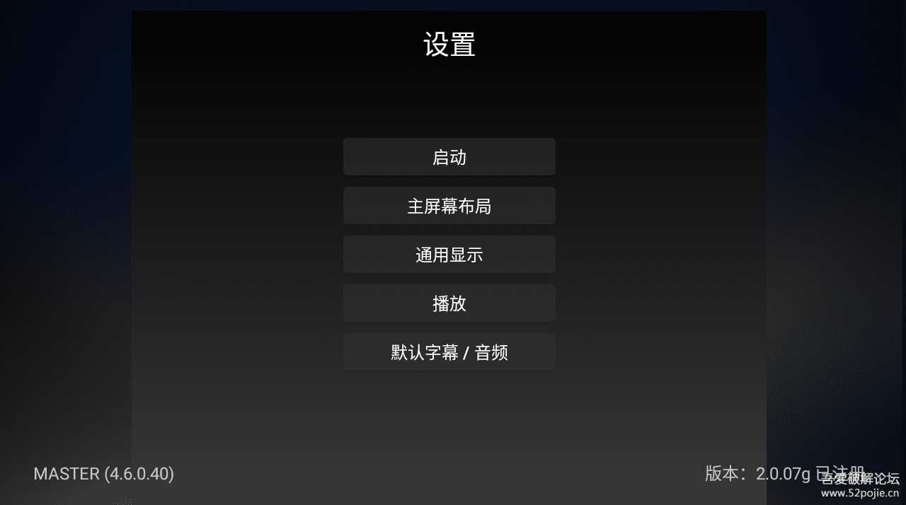 全球首发Emby for Android TV_2.0.09g(Unlocked)