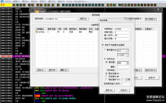 玩玩破解——小白实战6,再上一层楼,做个注册机