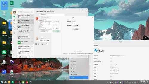 【国产系统】史诗级更新Linux 微信wechat-beta_1.0.0.150（快来还热乎）