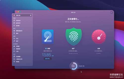 CleanMyMac X 一款MAC系统清理软件