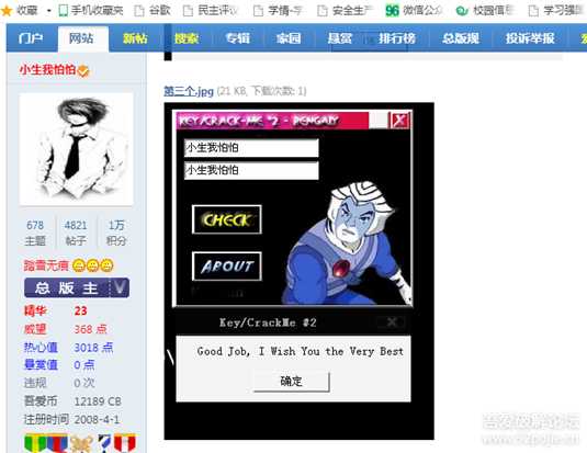 玩玩破解——小白实战6,再上一层楼,做个注册机