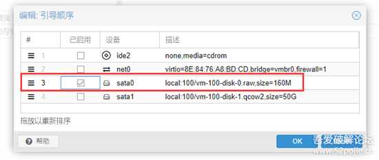 PVE7.1虚拟机安装黑群晖教程