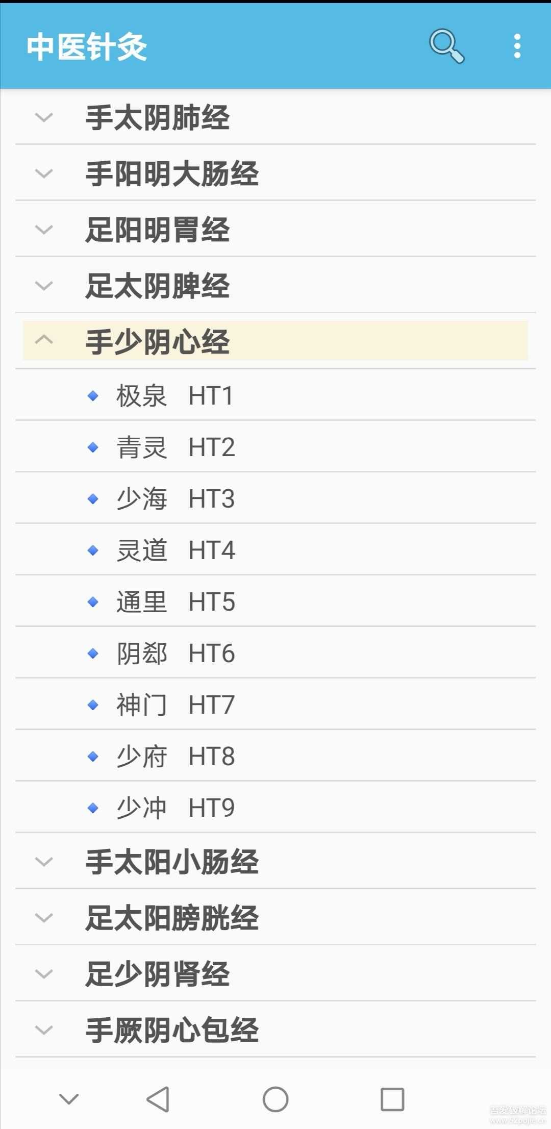 中医方剂v3.7.2、中医针灸v3.12.3、中医中药v3.7.2，养生学医两不误的3个app