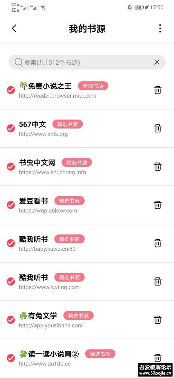 【阅读】树莓阅读v1.0.1，全免小说新版本，内含1000+个书源