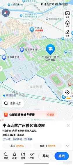 高德地图 V12.10.61 小米14Pro定制版