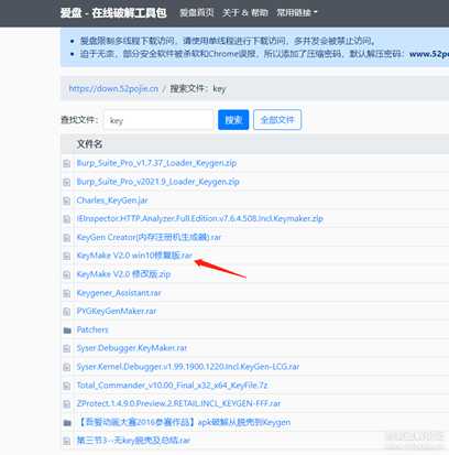 玩玩破解——小白实战6,再上一层楼,做个注册机