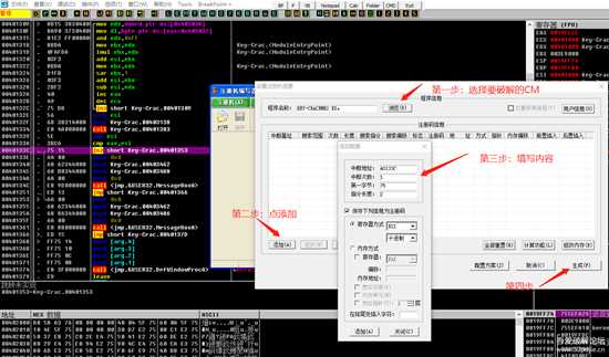 玩玩破解——小白实战6,再上一层楼,做个注册机