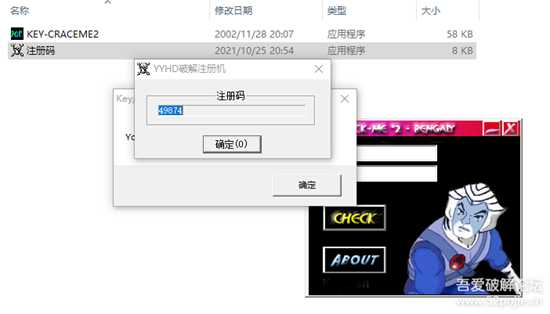 玩玩破解——小白实战6,再上一层楼,做个注册机