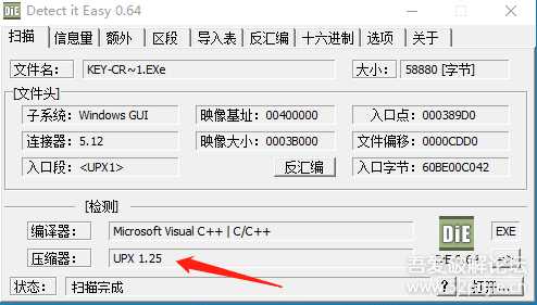 玩玩破解——小白实战6,再上一层楼,做个注册机
