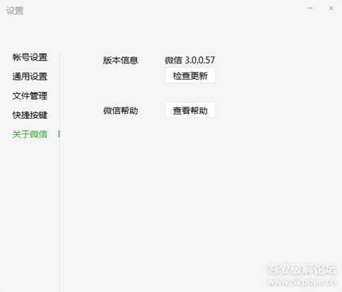 PC微信多开,不需要退出已登录微信