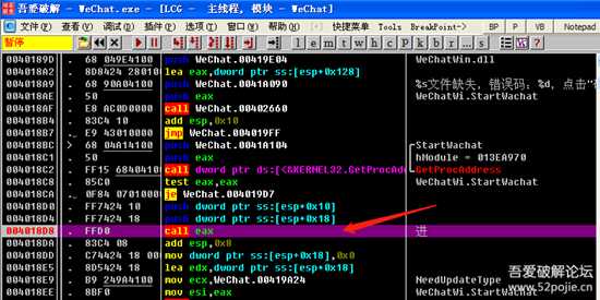 PC微信多开,不需要退出已登录微信