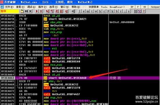 PC微信多开,不需要退出已登录微信